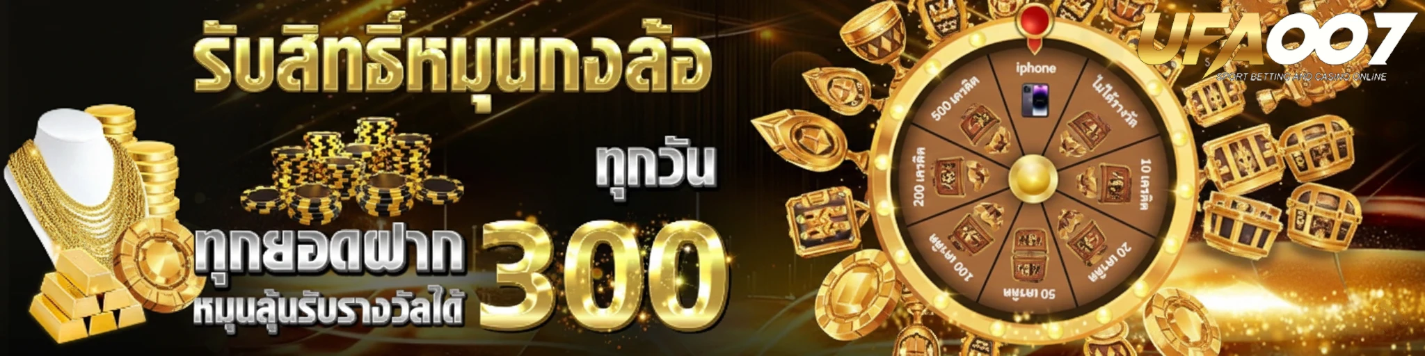ทางเข้า ufa007 โปรโมชั่น