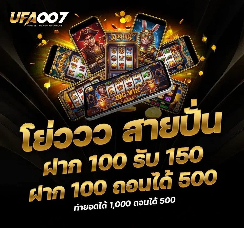 ufa007 คาสิโนออนไลน์