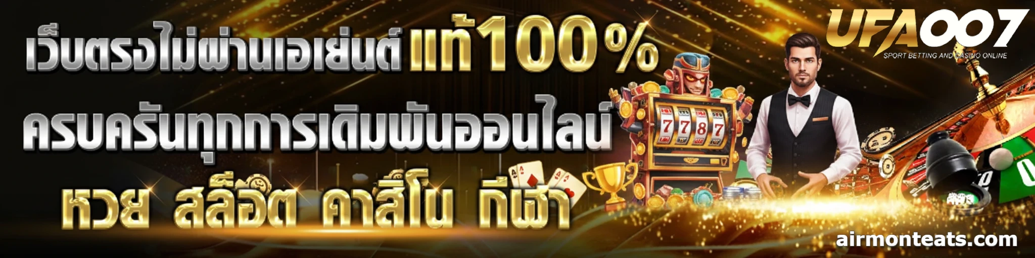 ทางเข้าเล่น ufa007